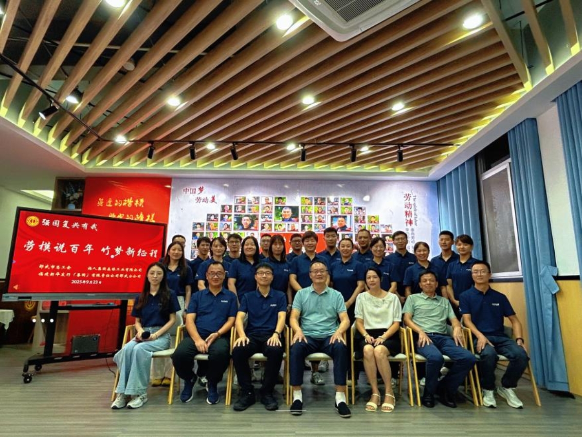 1759222659290000951.jpg 邵武分公司與市總工會、福人森工黨支部1.jpg